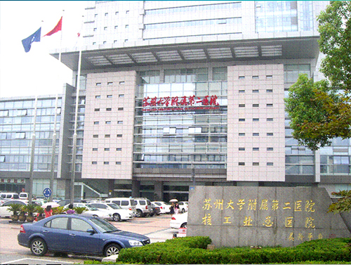 Suzhou Second Affiliated Hospital
